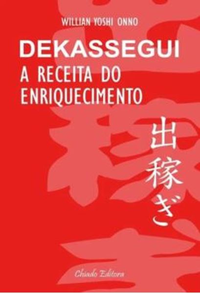 Picture of DEKASSEGUI - A RECEITA DO ENRIQUECIMENTO