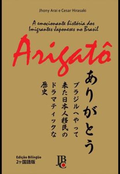 Picture of ARIGATO
