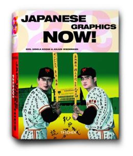 Picture of JAPANESE GRAPHICS NOW!