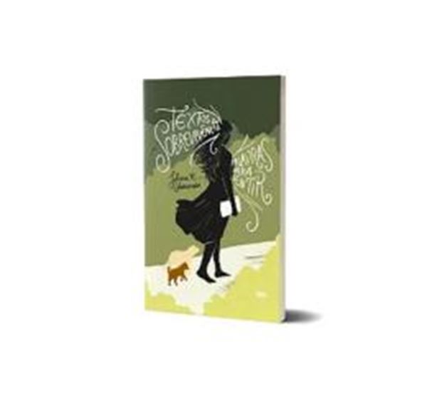 Picture of TEXTOS DE SOBREVIVENCIA - PALAVRAS PARA SENTIR