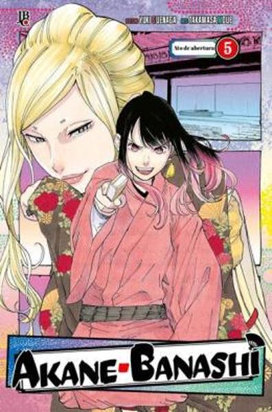 Picture of AKANE BANASHI VOL. 05