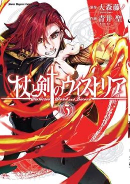 Picture of WISTORIA: WAND & SWORD VOL. 03