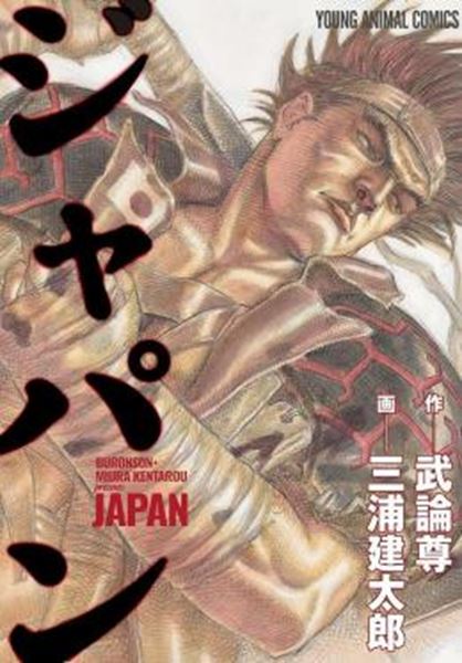 Picture of JAPAN