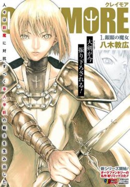 Picture of CLAYMORE REMIX 01
